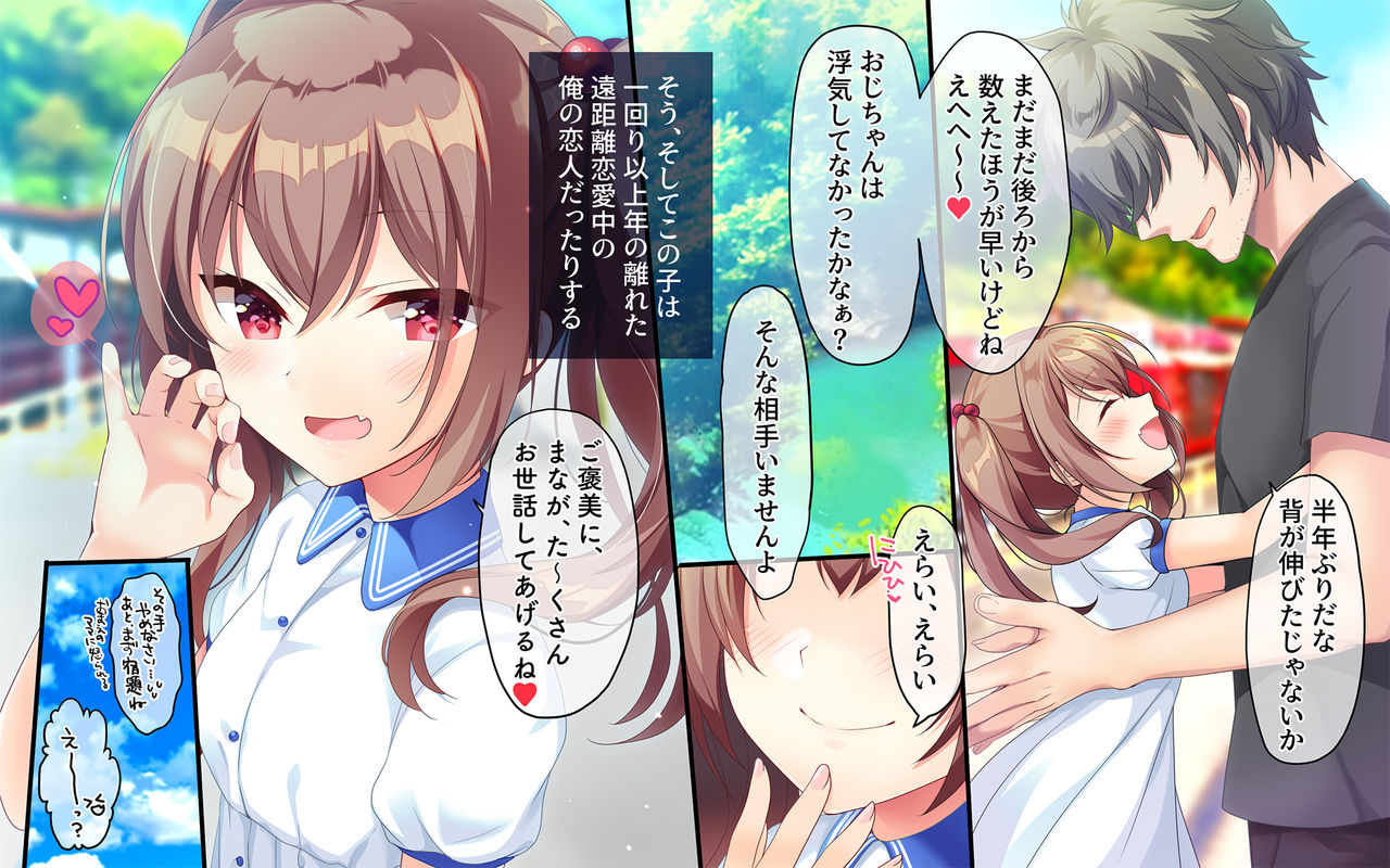 Mana to Manatsu no Mannaka de page 5 full