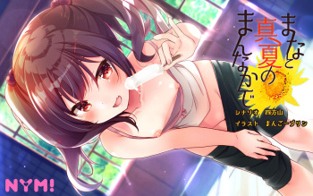 Mana to Manatsu no Mannaka de cover