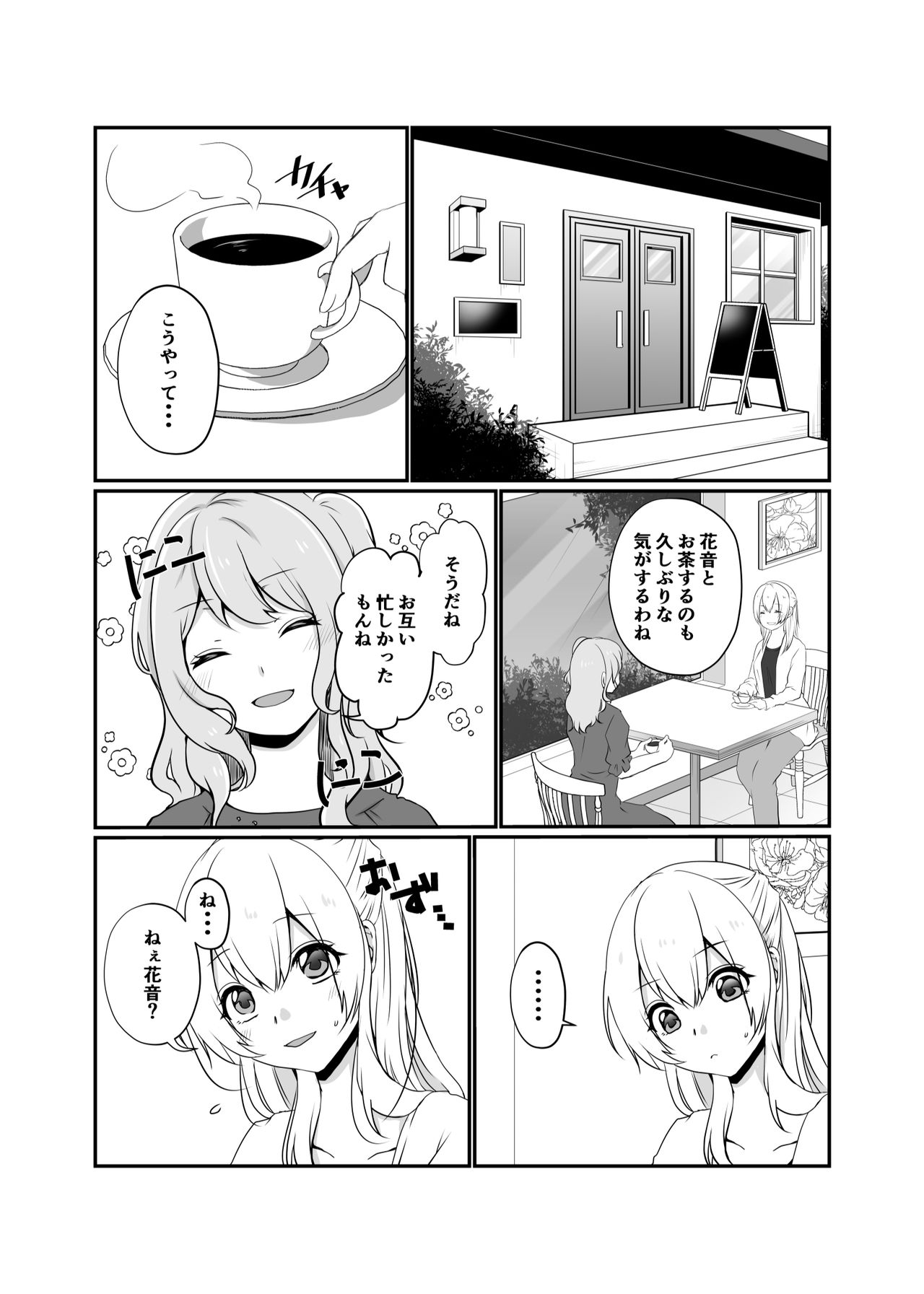 Misaki-chan wa Kuishinbou page 3 full