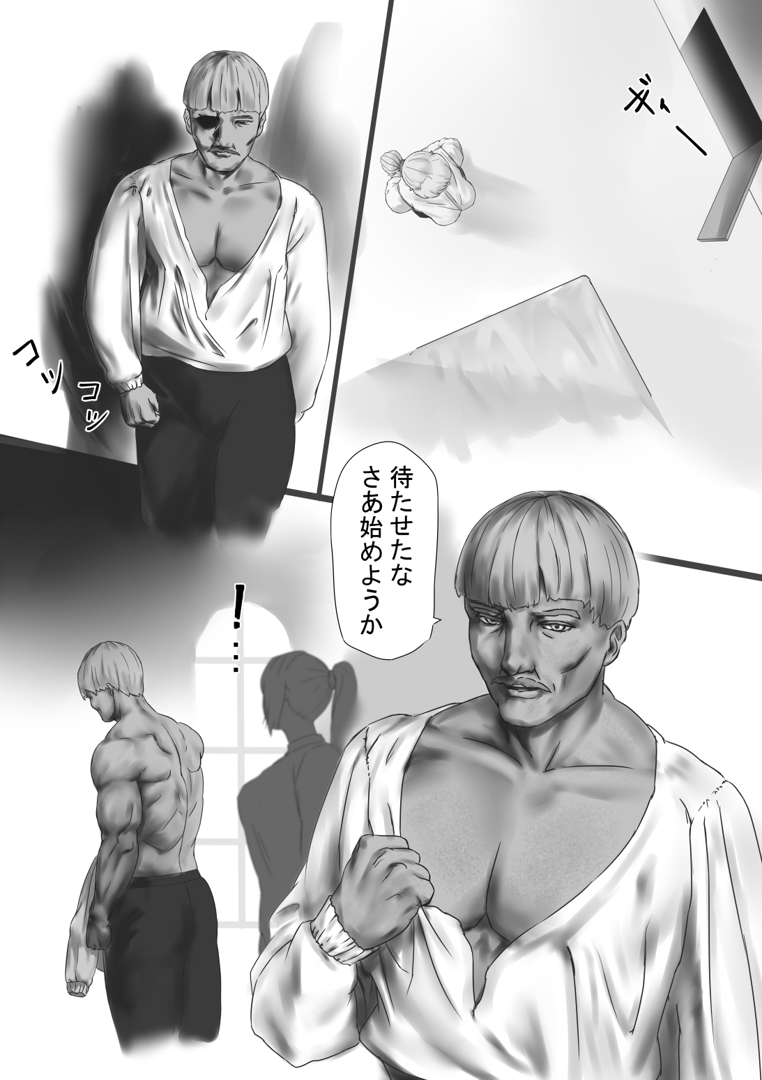 捕われの女騎士 page 7 full