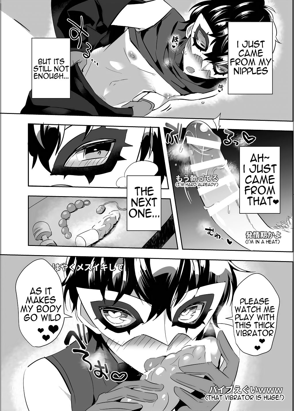 Kaitou-dan Leader no Himitsu no Namahousou page 9 full