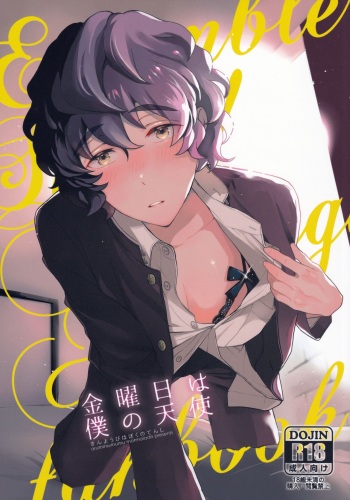Kin'youbi wa Boku no Tenshi cover
