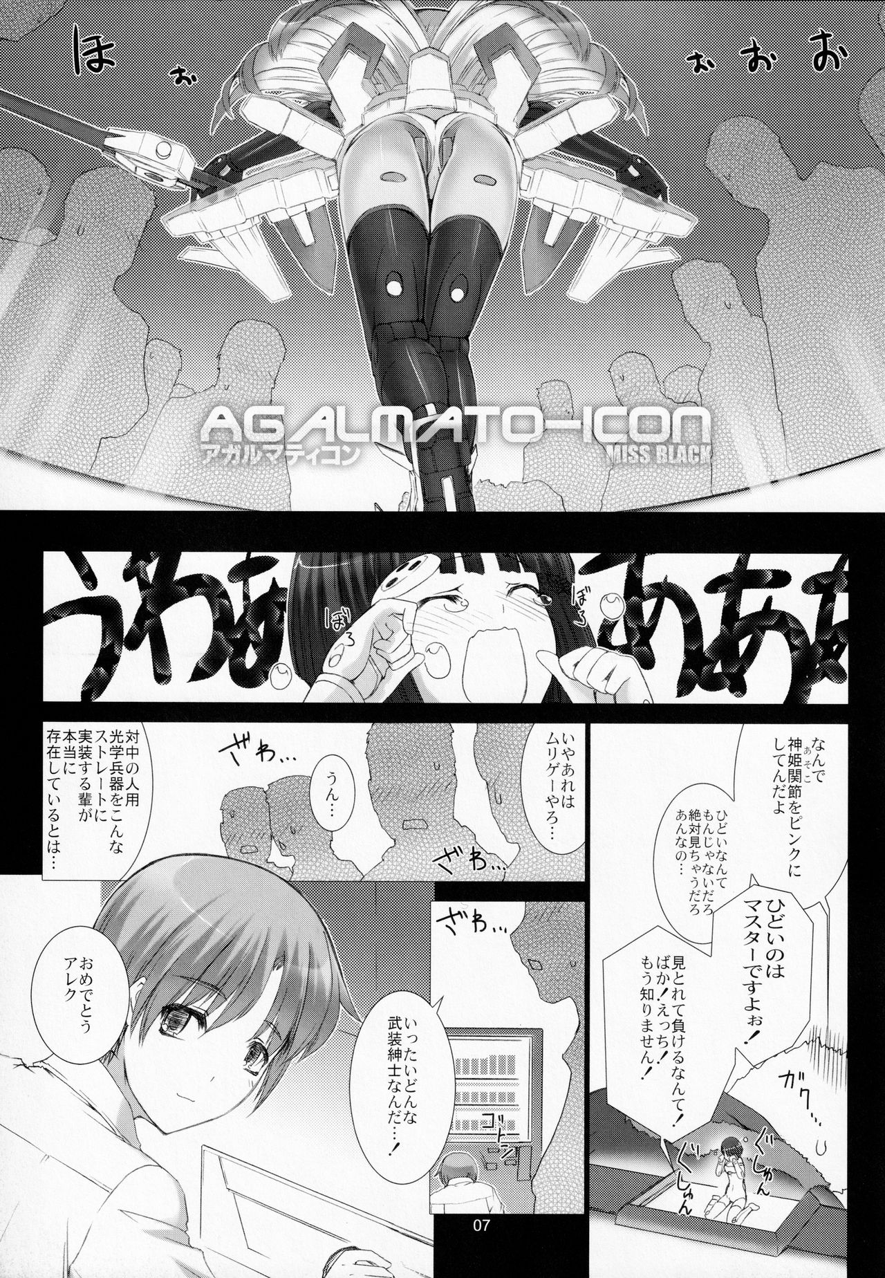 Agalmato-icon RE: page 8 full