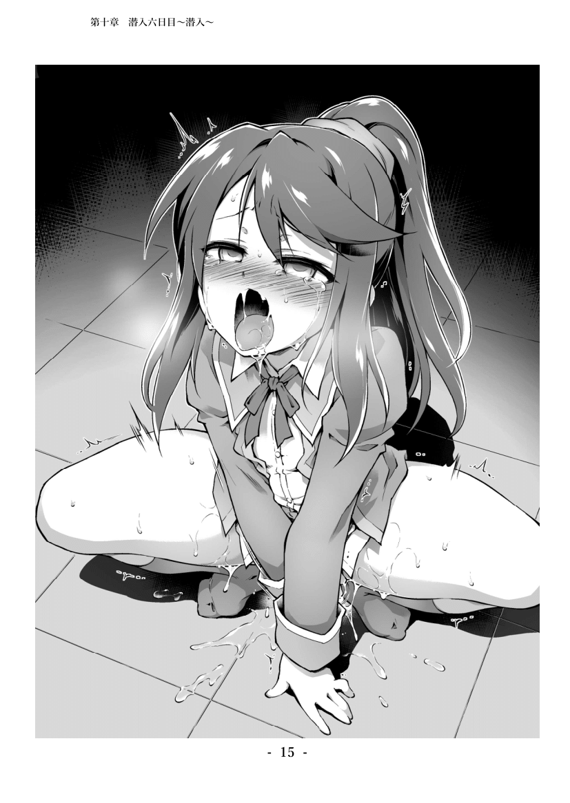 Sennyuu Sousa de Shoutai ga Barecha Ikenai Joukyou de Shintai Kaizou o Kyouyou Sareru Taimashi Serika-chan Gekan page 3 full