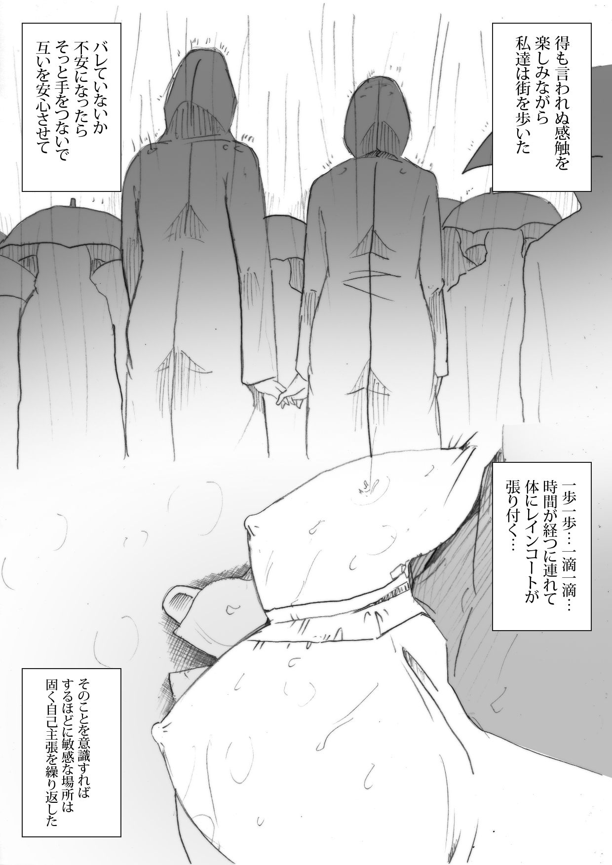 Ame Ame Fure Fure 2 page 4 full