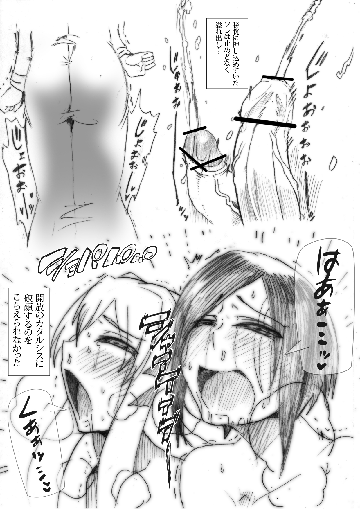 Ame Ame Fure Fure 2 page 7 full