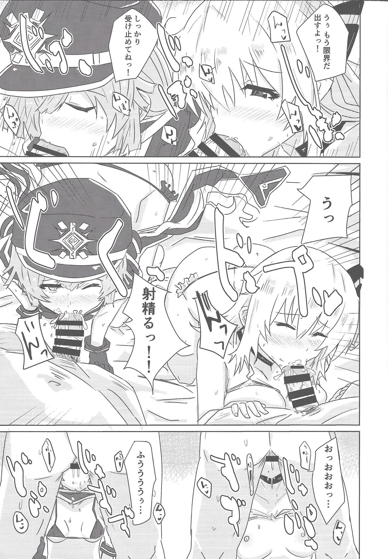 Sento echichi settai page 8 full