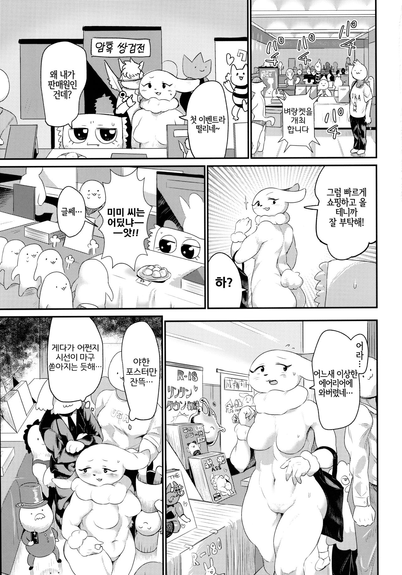 Mimi Hon page 2 full