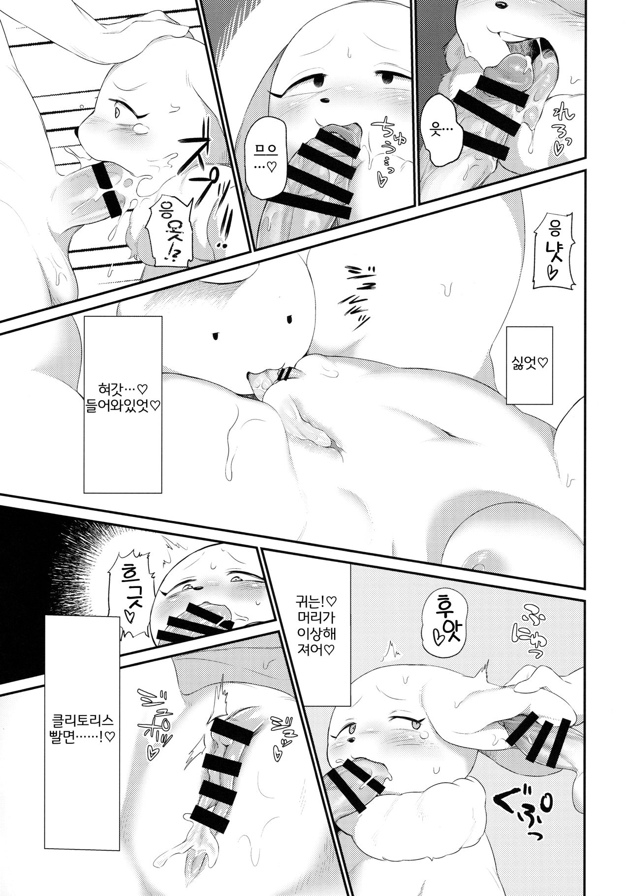 Mimi Hon page 6 full