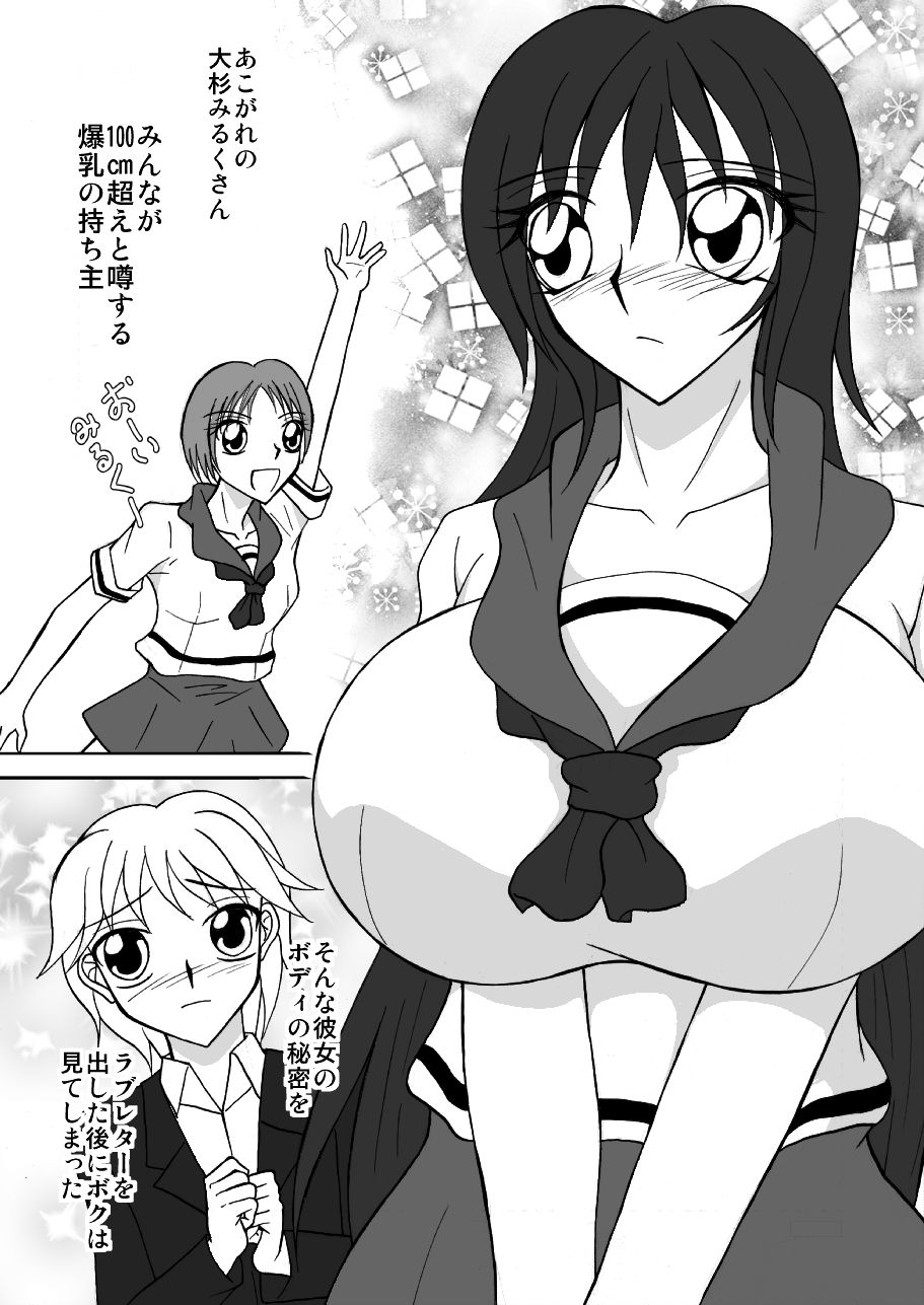 Seiin Bakunyuu Mesukousei Milk ~ Funnyuu Kan Ochi Chikubi-roku ~ page 1 full