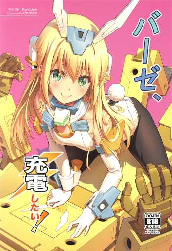 Base, Juuden Shitai! cover