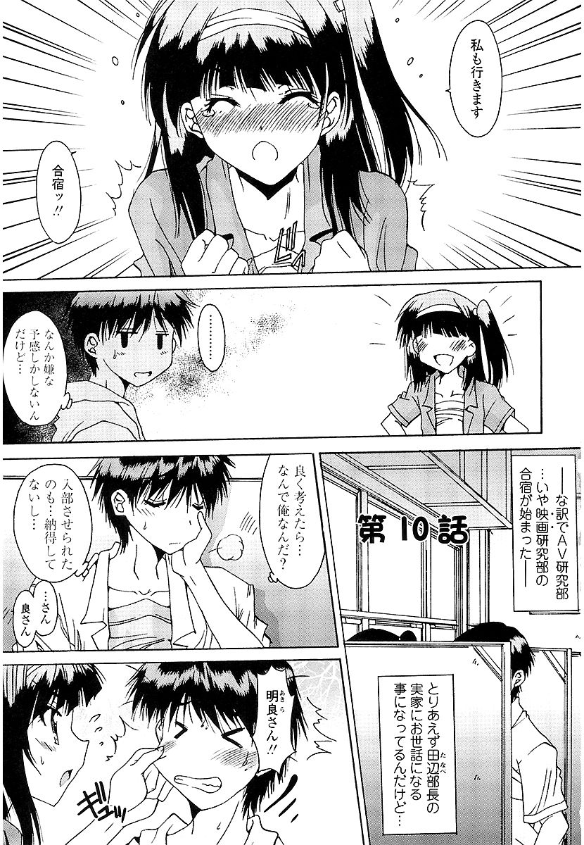 Anata ni dake, Chitsunai Shasei Kyoka page 6 full
