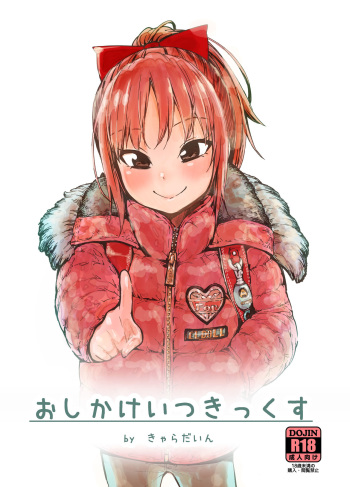 Oshikake Itsukix cover