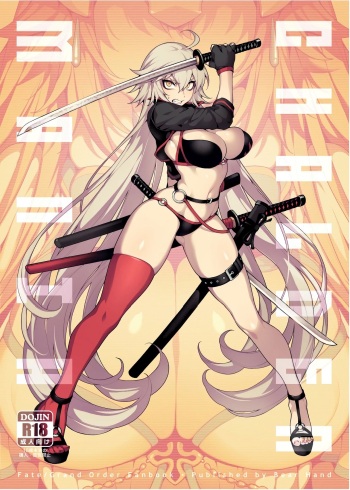 CHALDEA MANIA・Kuro &amp; Shiro | CHALDEA MANIA・Black &amp; White  Spanish cover