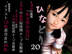 Foolery Art Book Hiyori 20