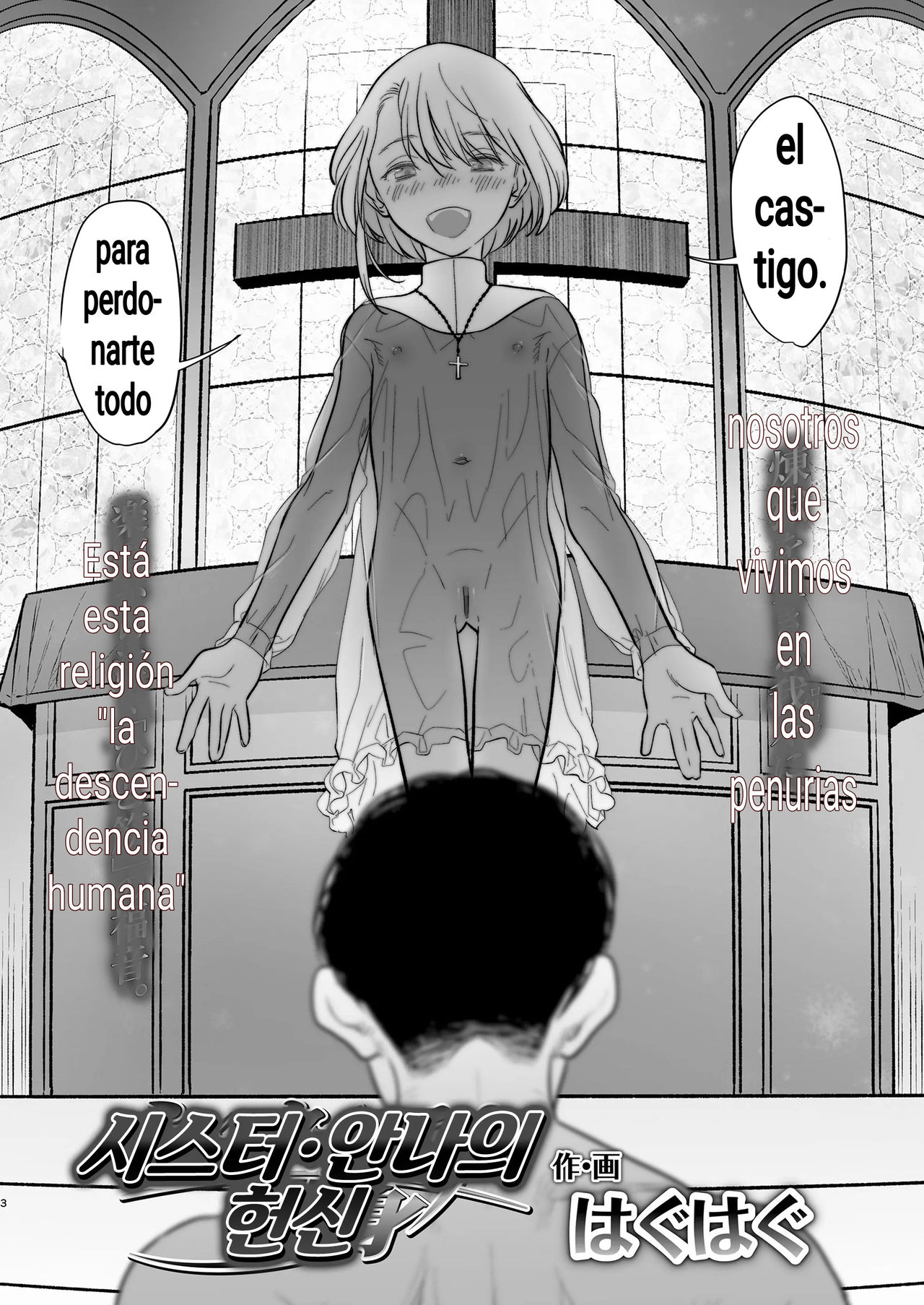 Sister Anna No Kenshin page 2 full