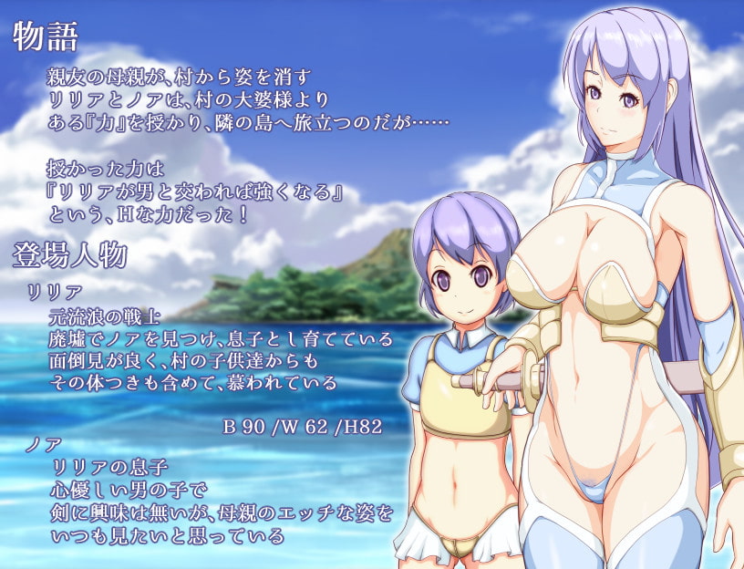 Maman's Quest2 ~Noah to Lilia no MamanNetoraseki~ page 2 full