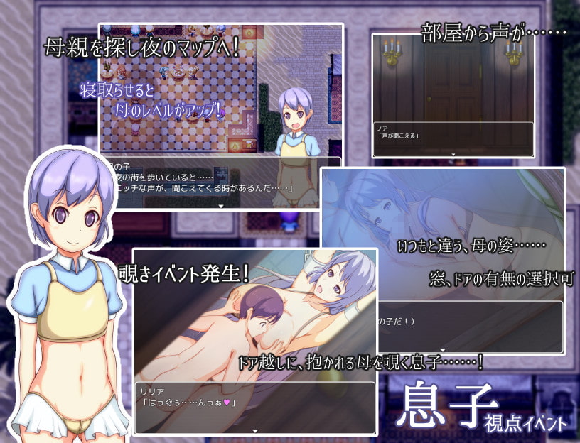 Maman's Quest2 ~Noah to Lilia no MamanNetoraseki~ page 5 full