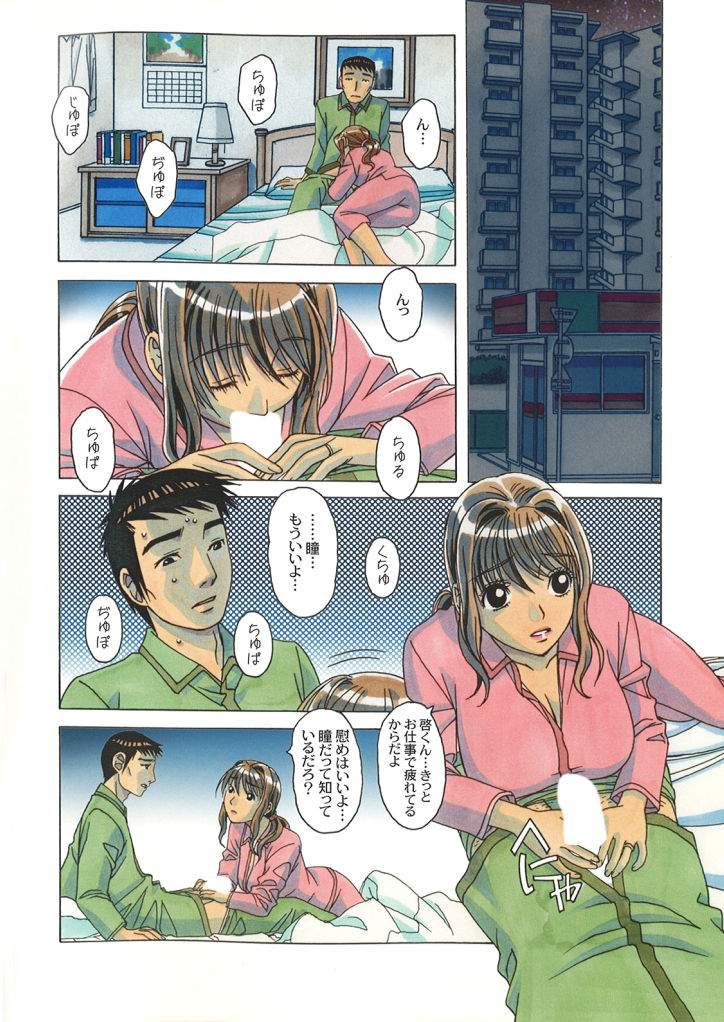 TABOO Hitomi Zenpen page 3 full