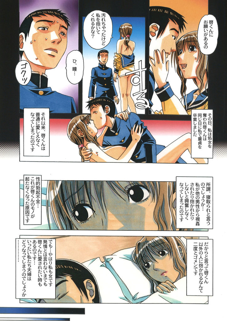 TABOO Hitomi Zenpen page 6 full