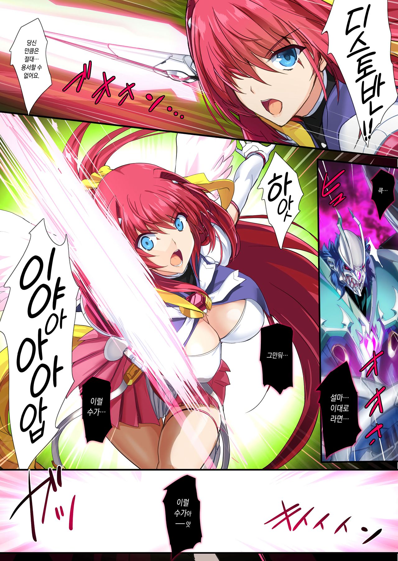 Choukou Taisen -Starting point- page 4 full
