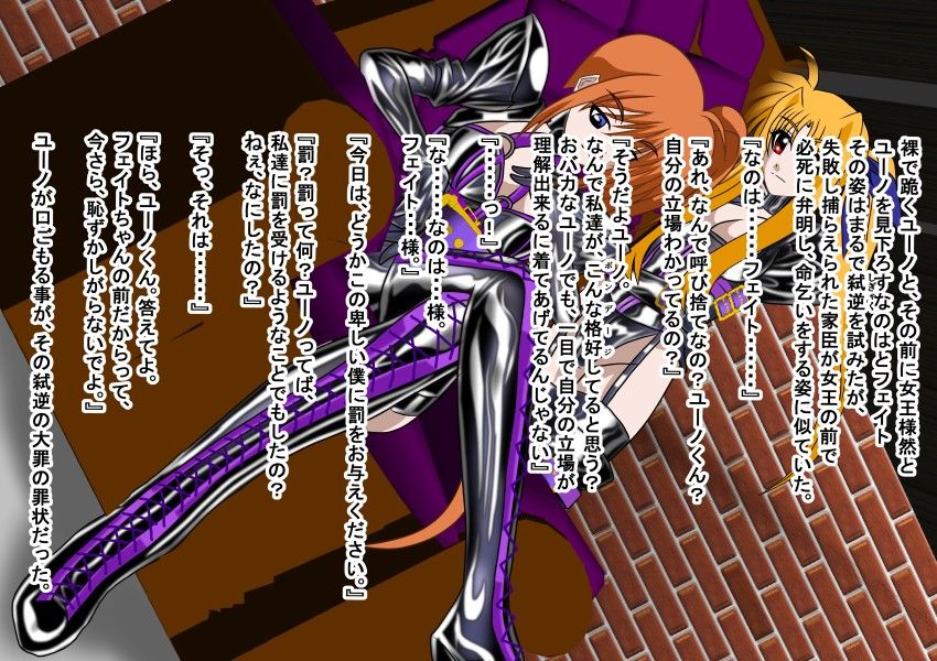 2D Queen Lord - Takamachi Nanoha &amp; Fate T. Harlaown Double Ojou-sama page 4 full