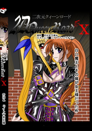 2D Queen Lord - Takamachi Nanoha &amp; Fate T. Harlaown Double Ojou-sama cover