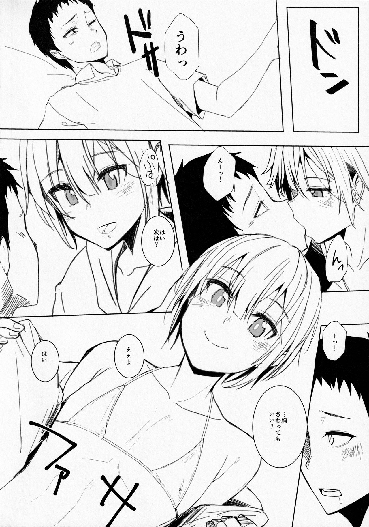 3355 no shirome no hon page 5 full