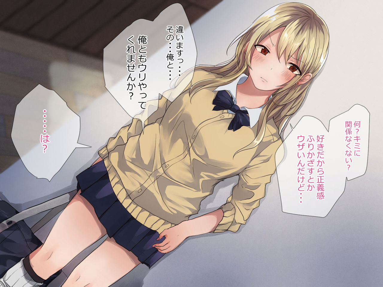 Inran Gal Senpai no Sumata o Okane de Katte mita page 10 full