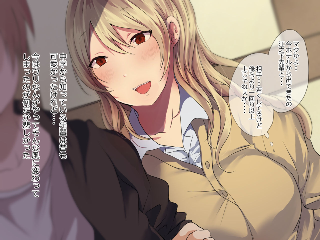 Inran Gal Senpai no Sumata o Okane de Katte mita page 6 full