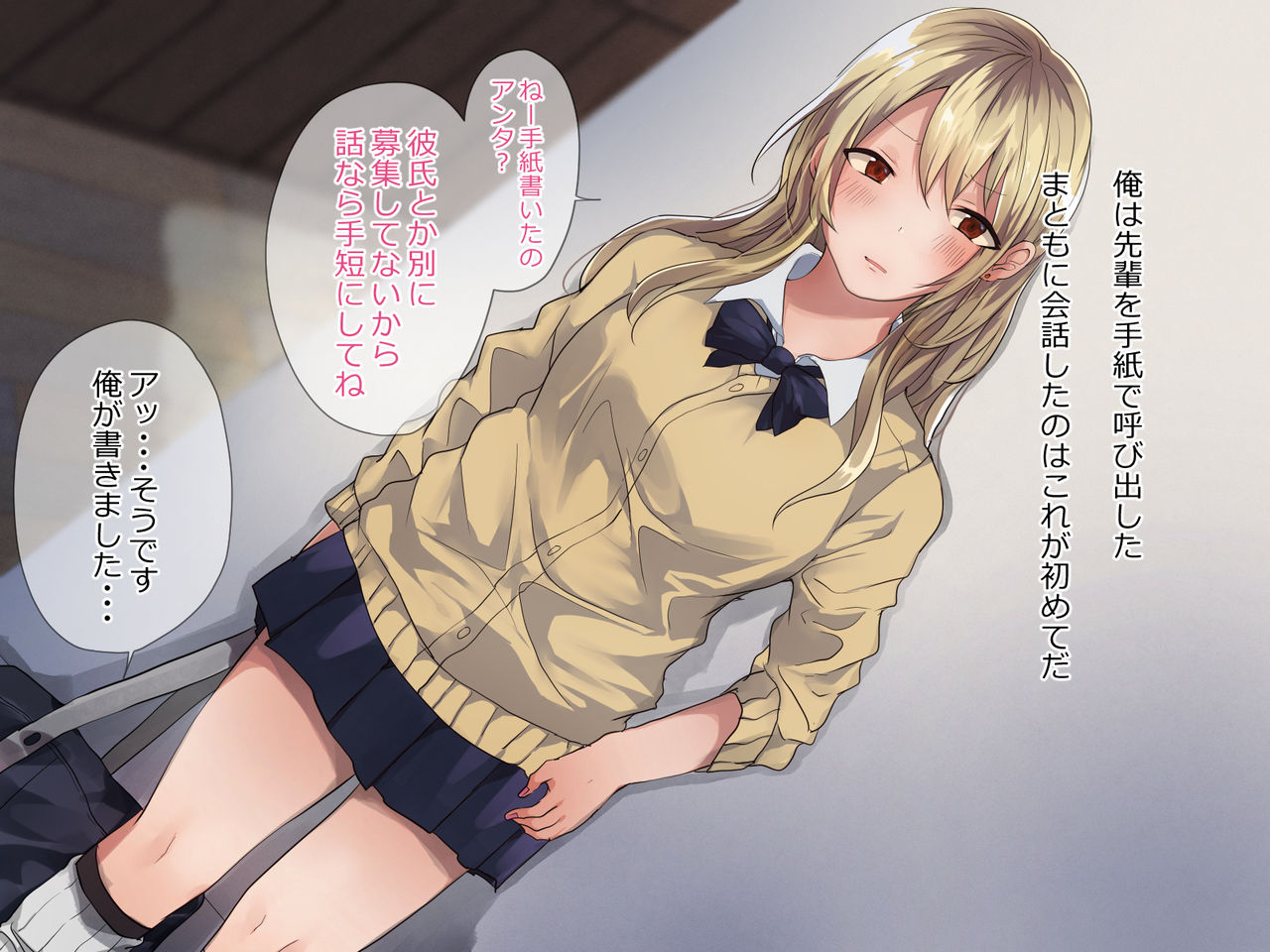 Inran Gal Senpai no Sumata o Okane de Katte mita page 8 full