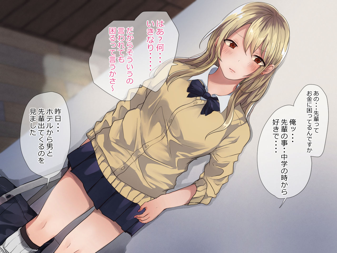 Inran Gal Senpai no Sumata o Okane de Katte mita page 9 full