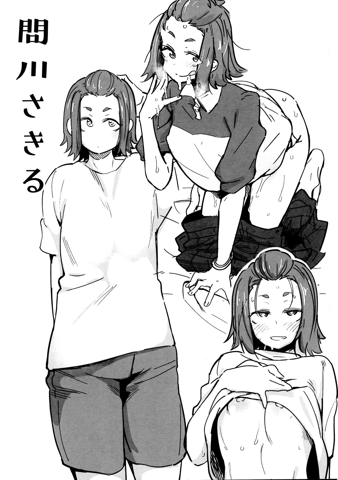 Niku Dayori page 7 full