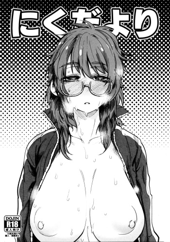 Niku Dayori cover