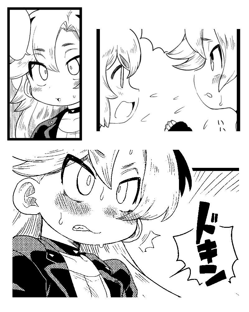 Mizuno Uchi page 5 full