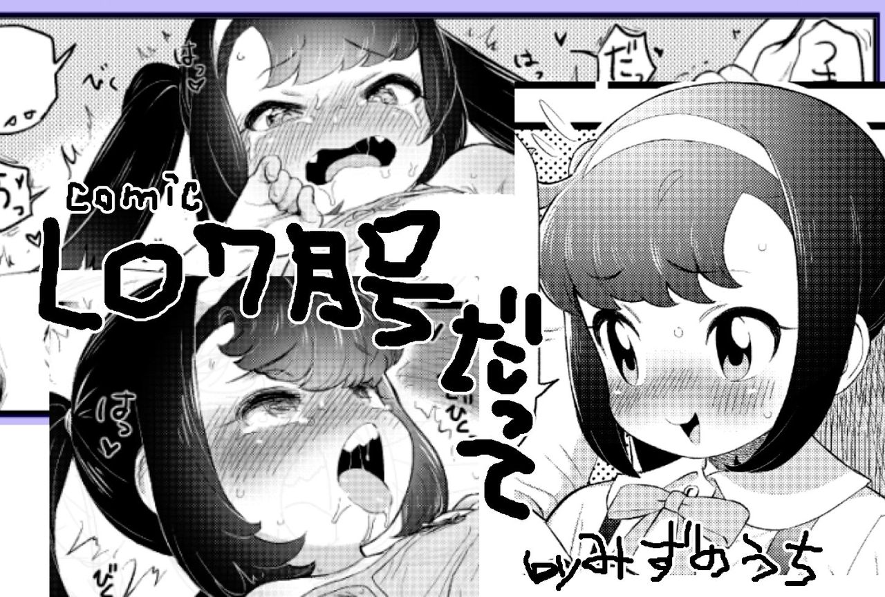 Mizuno Uchi page 7 full