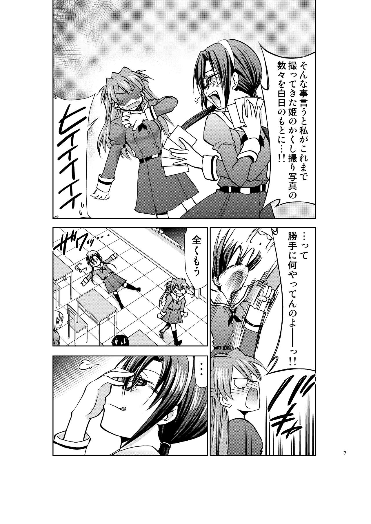 RE-TAKE Kai 2 page 6 full