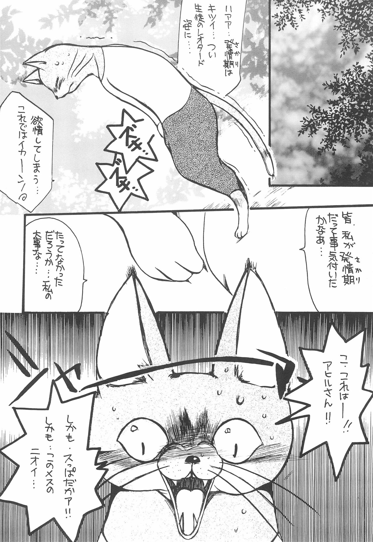 TU.TU.TU 2 page 10 full