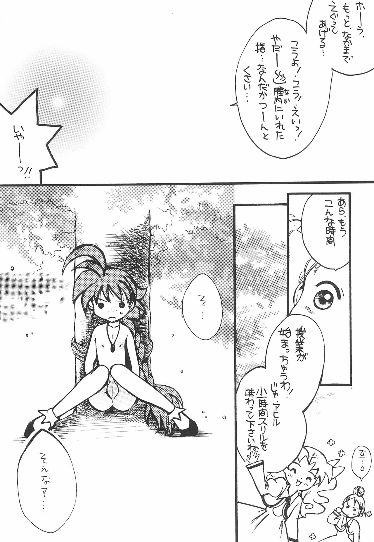 TU.TU.TU 2 page 9 full