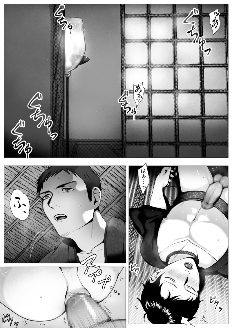 Ōkami Sama -Mi- page 3 full