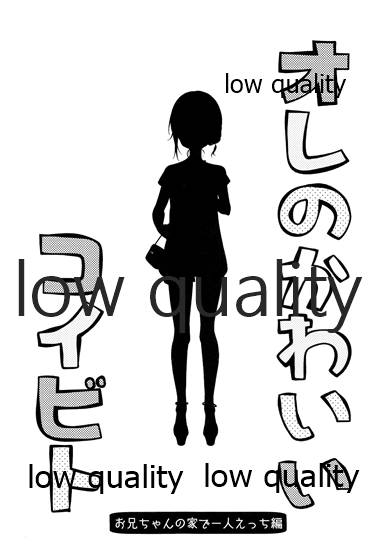 Ore no Kawaii Koibito Hitori Ecchi Hen page 2 full