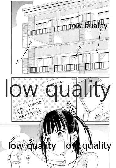 Ore no Kawaii Koibito Hitori Ecchi Hen page 4 full