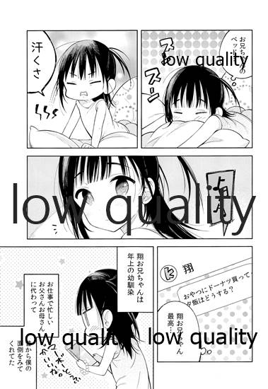 Ore no Kawaii Koibito Hitori Ecchi Hen page 6 full