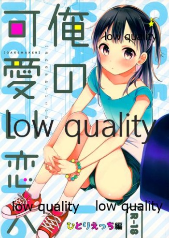 Ore no Kawaii Koibito Hitori Ecchi Hen cover