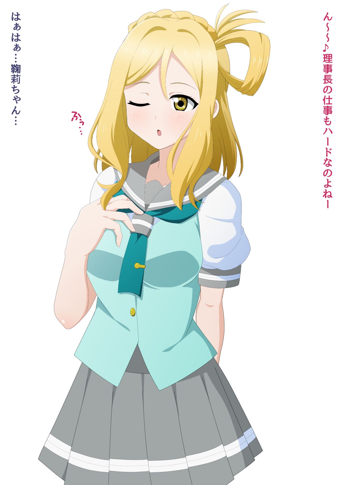 催眠鞠莉ちゃん page 1 full