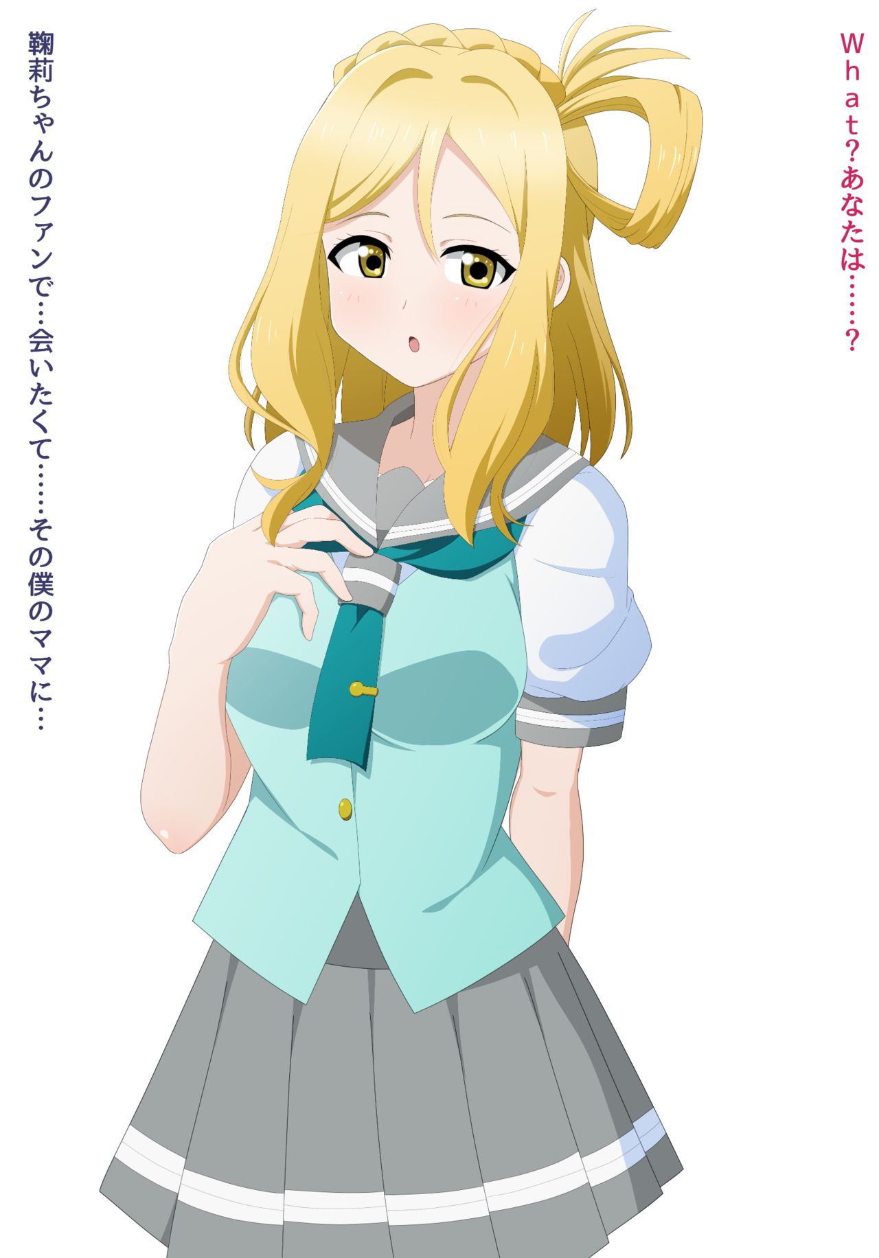 催眠鞠莉ちゃん page 2 full