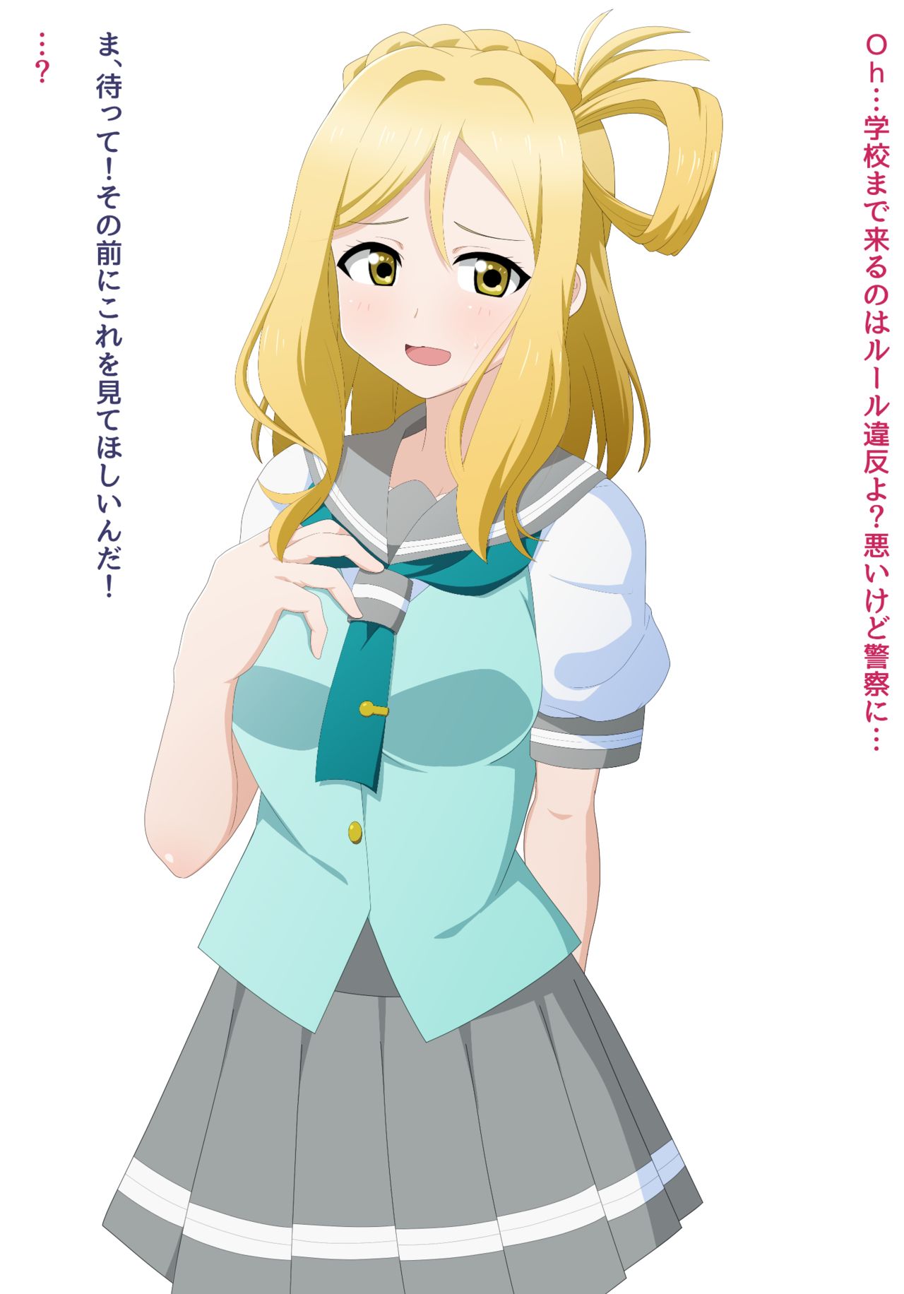 催眠鞠莉ちゃん page 3 full