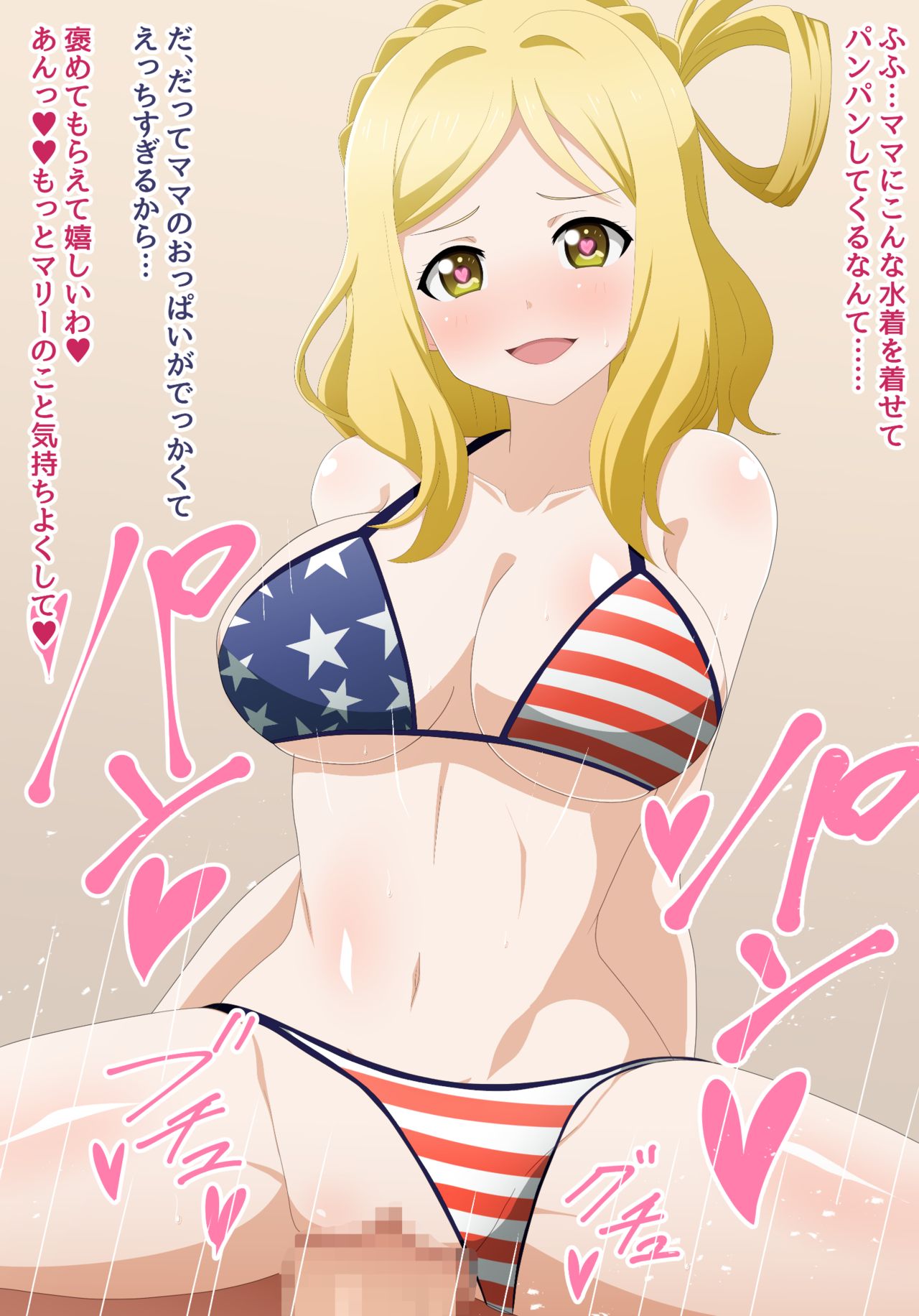 催眠鞠莉ちゃん page 7 full