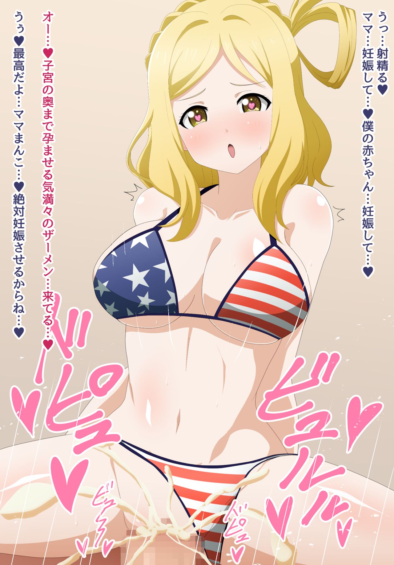 催眠鞠莉ちゃん page 8 full