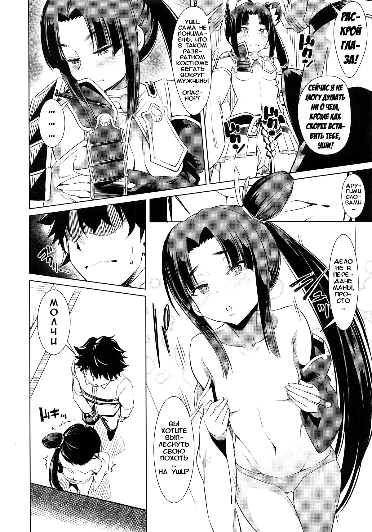 Aiken Ushiwakamaru | Ушивакамару ♥ моя любимая собачка page 6 full